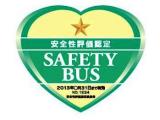 SAFETYBUS٤Υܥޡ